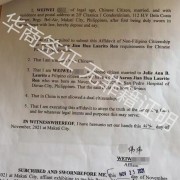 无菲籍证明在菲律宾有什么作用？无菲籍证明详解