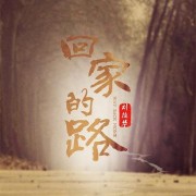 你不得不听的10首华语电影主题曲