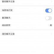 私有化IM即时通讯APP聊天软件搭建方案