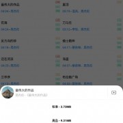 直接吹爆‼️仅1.9MB大小的免费听歌神器,支持下载