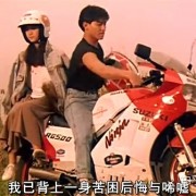 故事篇|《天若有情》：刘德华——身披偶像光环，不断前进