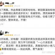 女版《夏洛特烦恼》？《别想打扰我学习》看着搞笑，想出圈却难了
