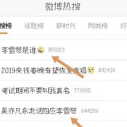脱口秀大会冠军出炉：李雪琴，求求你别装了！