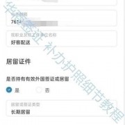 在菲律宾补办护照大概是什么价位 华商签证讲解