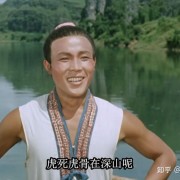 《刘三姐》为什么能红遍东南亚？