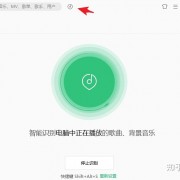 找歌不用愁！七款超好用的“听歌识曲”工具【汇总】