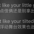 就喜欢看你讨厌我又干不掉我的样子！