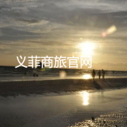 义菲商旅推荐菲律宾长滩岛攻略?