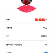 『应用尝新』愿世间美好与你环环相扣，记得(app)生活的美好瞬间ヾ^_^♪