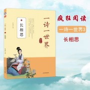 中国诗词大会才女名言