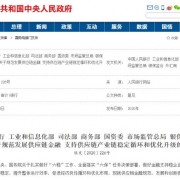 8部门联合发文：规范供应链金融，支持使用电子签章在线签署合同