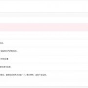 一个在线lrc歌词生成—编辑器