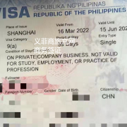 菲律宾商务签证延期.可以延期多久？