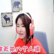 Miss被实锤开挂！只因八连杀，解释完黑粉都笑了！