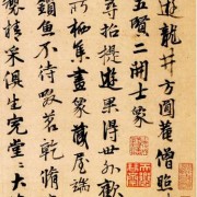 关于美食的古文诗句