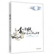 关于鹿角的诗