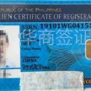 菲律宾9G工签加急之后办理时间可以缩短到什么时候？