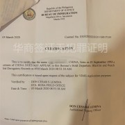 什么是菲律宾ECC清关 ECC的两个种类对应的用途 华商分享干货