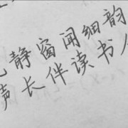 含有思字的美好诗句