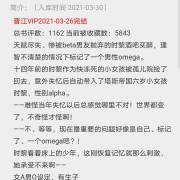 有哪些甜甜的女追男也可以是女A男O的小说推荐呀？