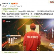 王嘉尔凭歌词登热搜节目推荐耳机酷狗能量圈