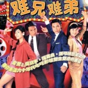【情花开】由电影《破坏之王》展开的情人节联想