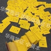 在菲律宾国际疫苗证书我们需要办哪个版本？(菲律宾疫苗证书)