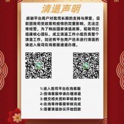 买金呗最新通告：2023年第二批资金返还最新消息：在这里