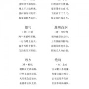 千秋岁秦观朗读