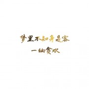 晁冲之诗词