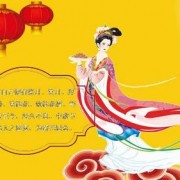 旦字结尾的诗句