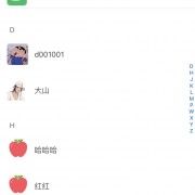 私有化IM即时通讯APP聊天软件搭建方案