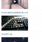 无网也能秒搜歌，听歌识曲就靠它了