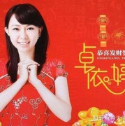 适合2022春节听的三十首歌曲盘点，经典碾压流量，一半以上你都会