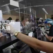 中国迪拜泰国入境菲律宾机场需要保关吗？