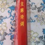 唐朝繁荣时期的诗词