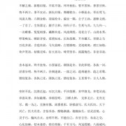 岳飞诗词满江红朗诵（岳飞诗词满江红行书欣赏）