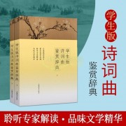 带须字的诗词（带有须字的古诗词）