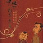 为什么蜜雪冰城的主题曲听着那么耳熟？
