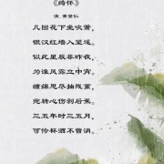 豪气的诗词联句
