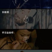 无网也能秒搜歌，听歌识曲就靠它了