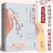 带之的古诗词