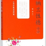 带有满字的古诗和词语