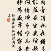 汉代钟离权诗词