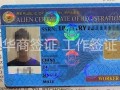 菲律宾9G工签怎么办理 回国流程是怎么样的 华商签证告诉你