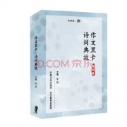 关于蓬莱阁的诗词（名人关于蓬莱阁的诗词）