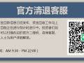 “金易融”2023最新清退消息：清退兑付进展通知清退到哪一步了？