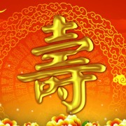禤道秒《祝寿歌》(生日快乐—生日歌)