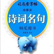 带有言的古诗词（带言的古诗词）