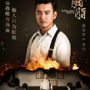 电视剧胭脂：宋勉死时跟胭脂对话时那个钢琴曲叫什么？